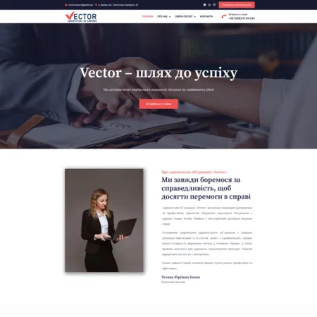 Vector